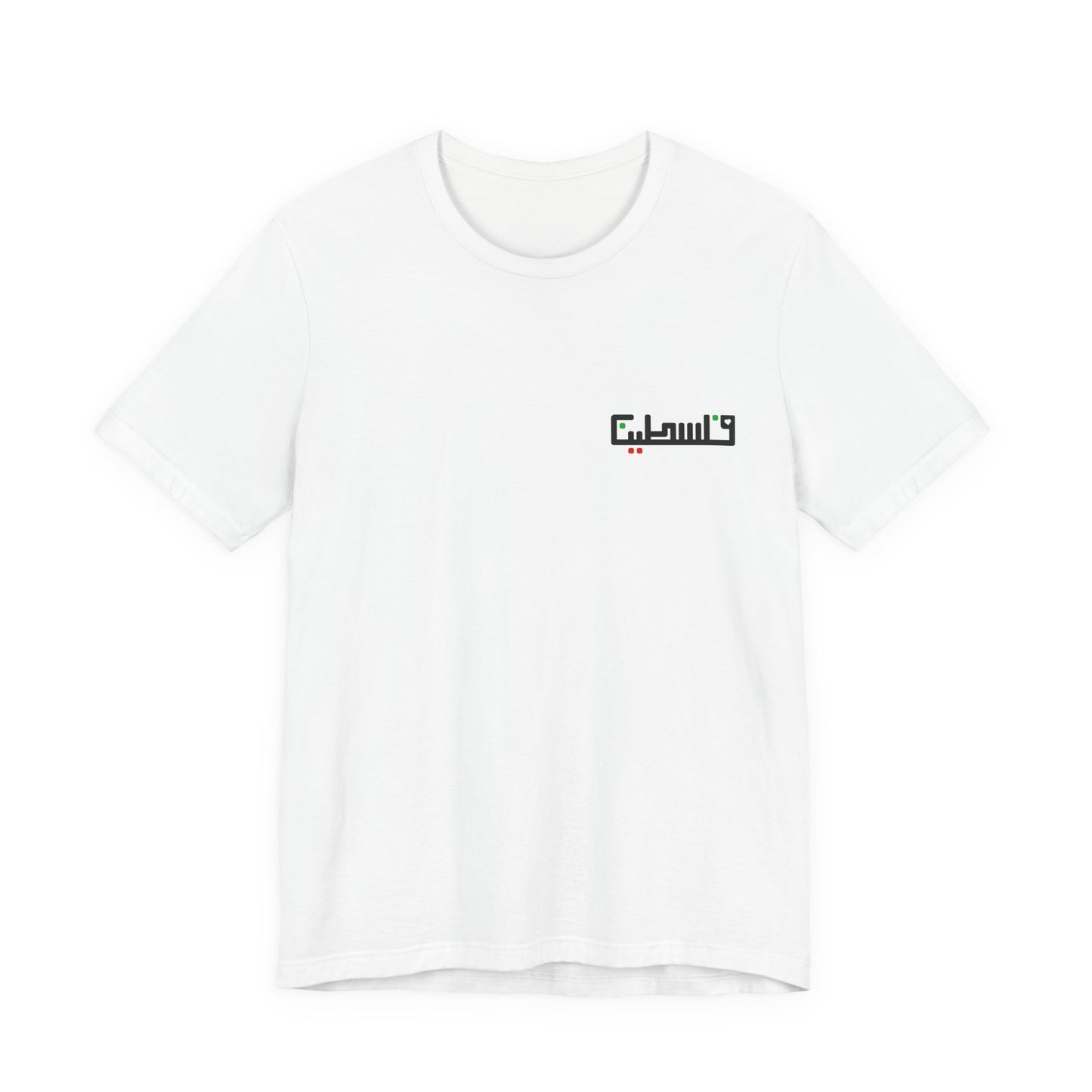 Palestinian Unisex T-Shirt