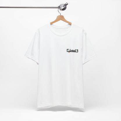Palestinian Unisex T-Shirt