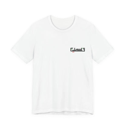Palestinian Unisex T-Shirt